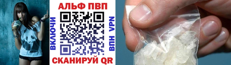 A PVP кристаллы  купить закладку  Боготол 