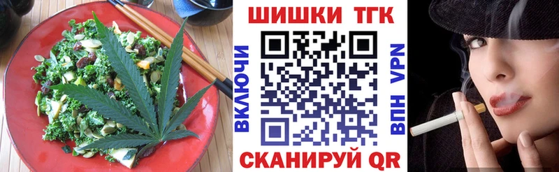 Cannafood марихуана  Боготол 