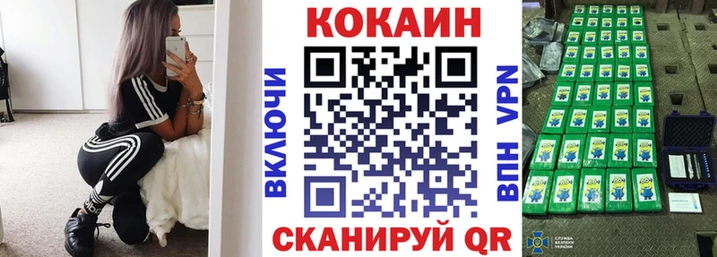 Кокаин VHQ  наркошоп  Боготол 