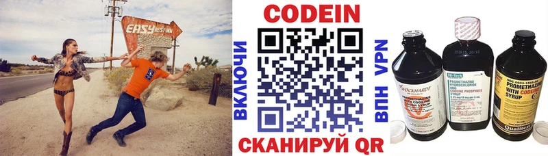 Кодеиновый сироп Lean Purple Drank  kraken ССЫЛКА  Боготол  наркошоп 