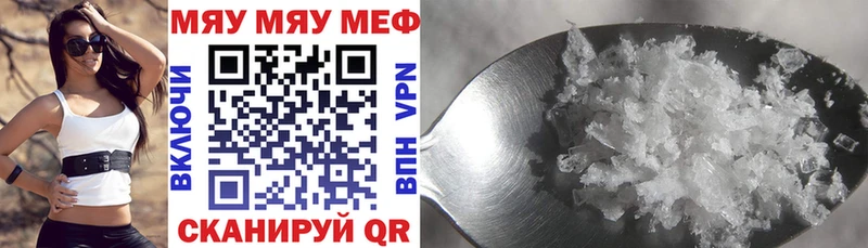 Меф мяу мяу  наркошоп  Боготол 